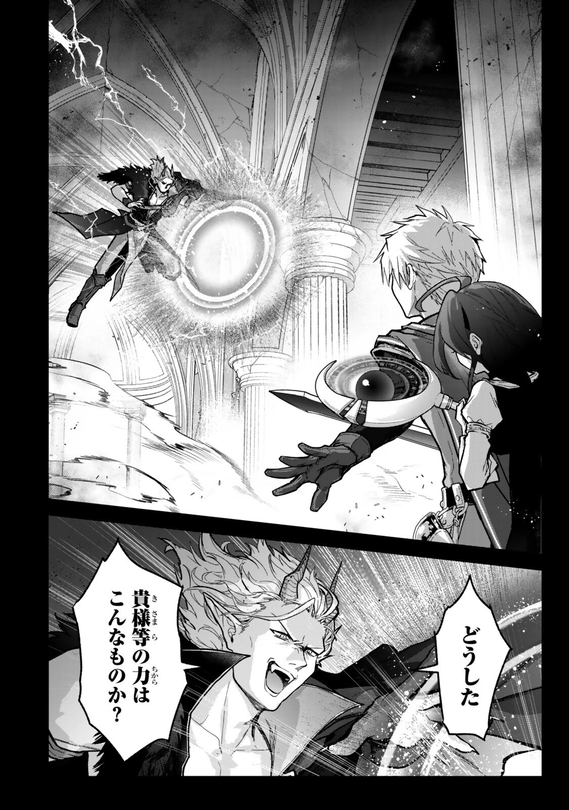 Nishuume Cheat No Tensei Madoushi (manga) 第35話 - 4