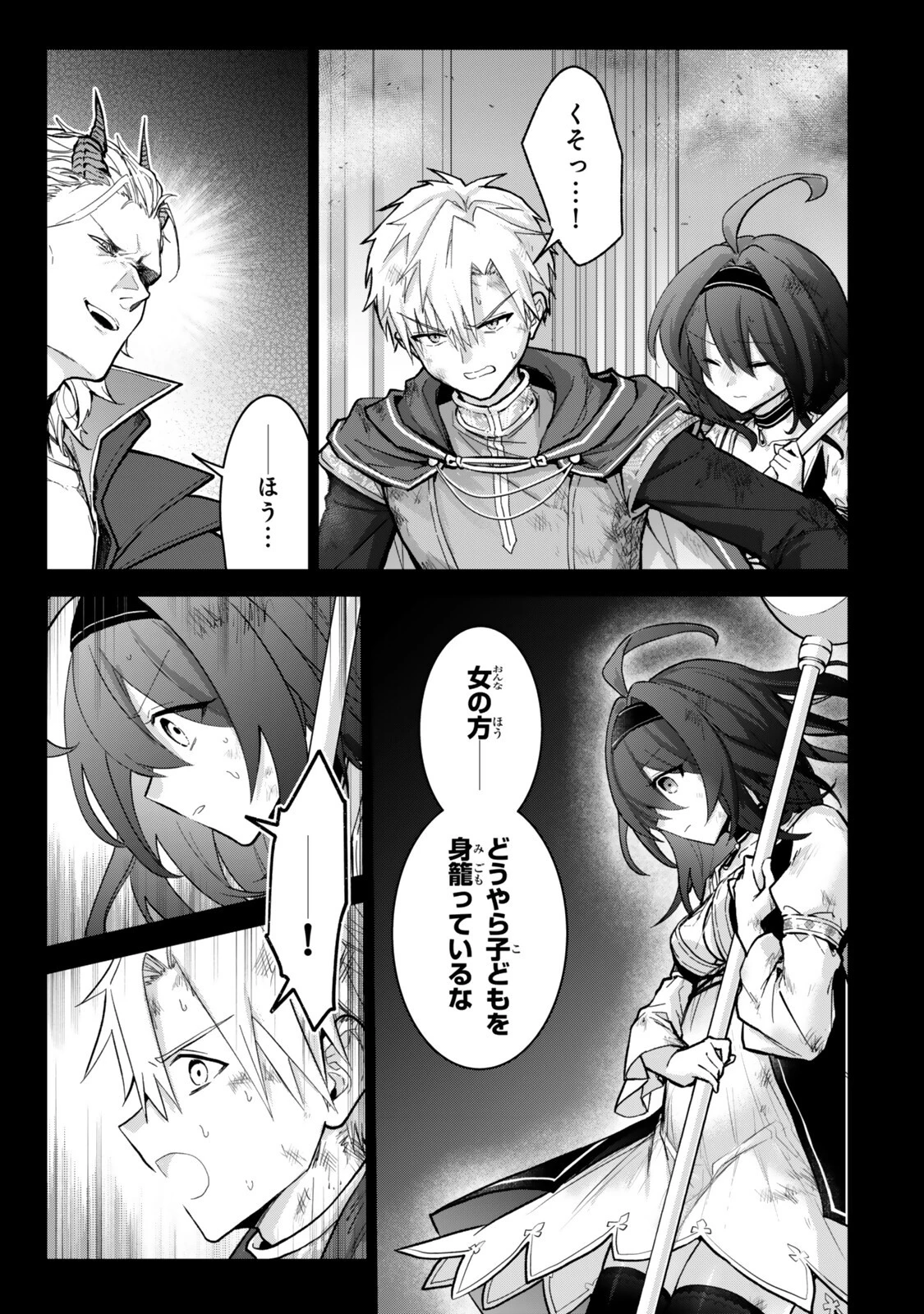 Nishuume Cheat No Tensei Madoushi (manga) 第35話 - 5