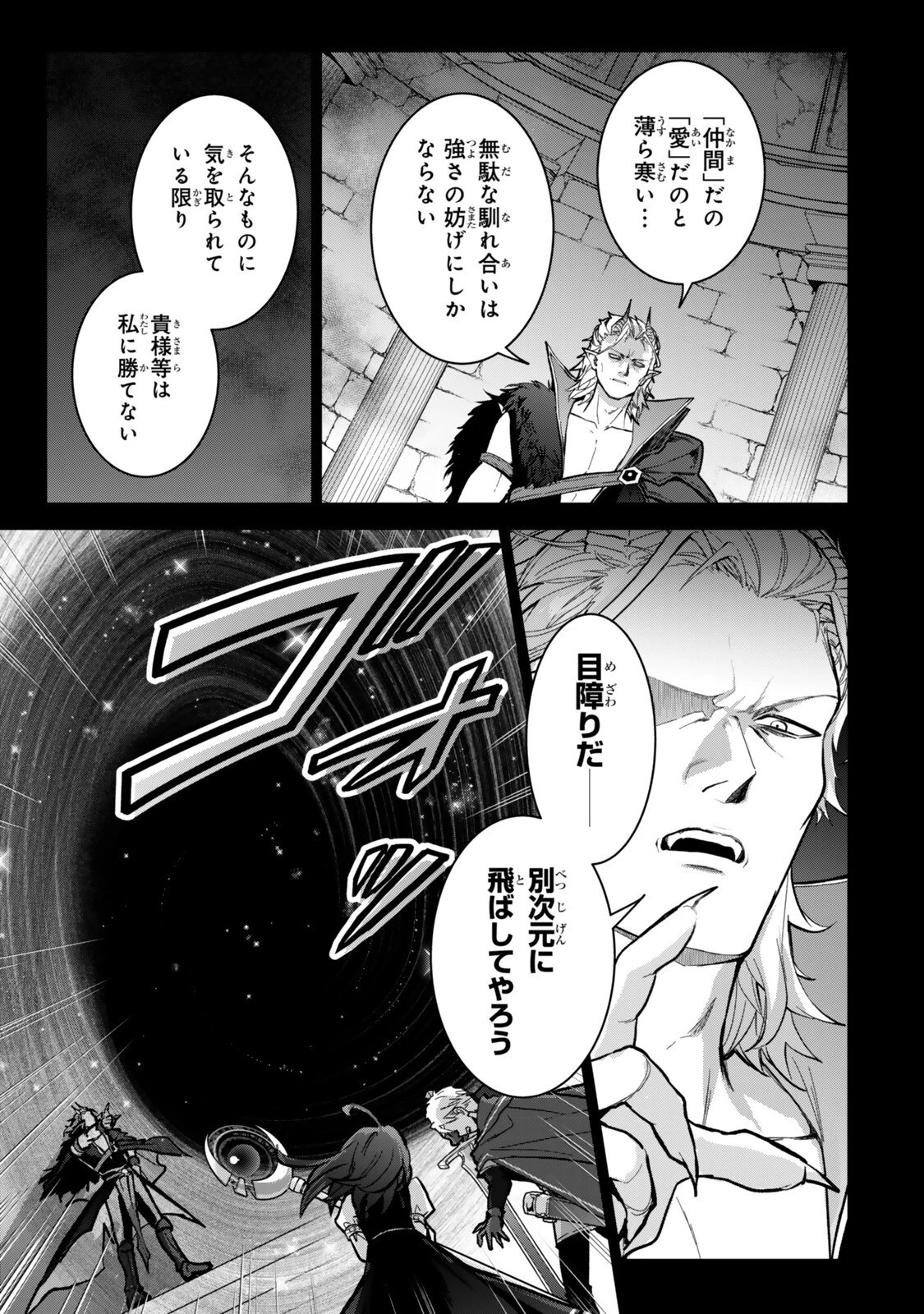 Nishuume Cheat No Tensei Madoushi (manga) 第35話 - 7