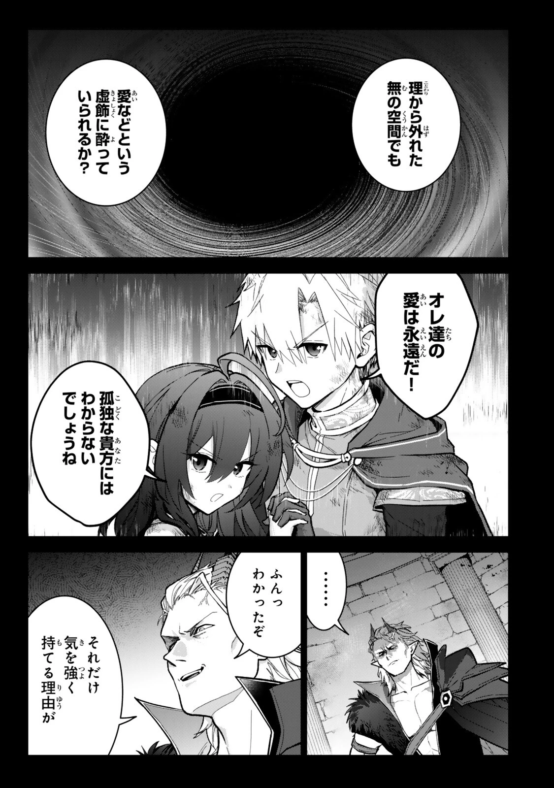 Nishuume Cheat No Tensei Madoushi (manga) 第35話 - 9