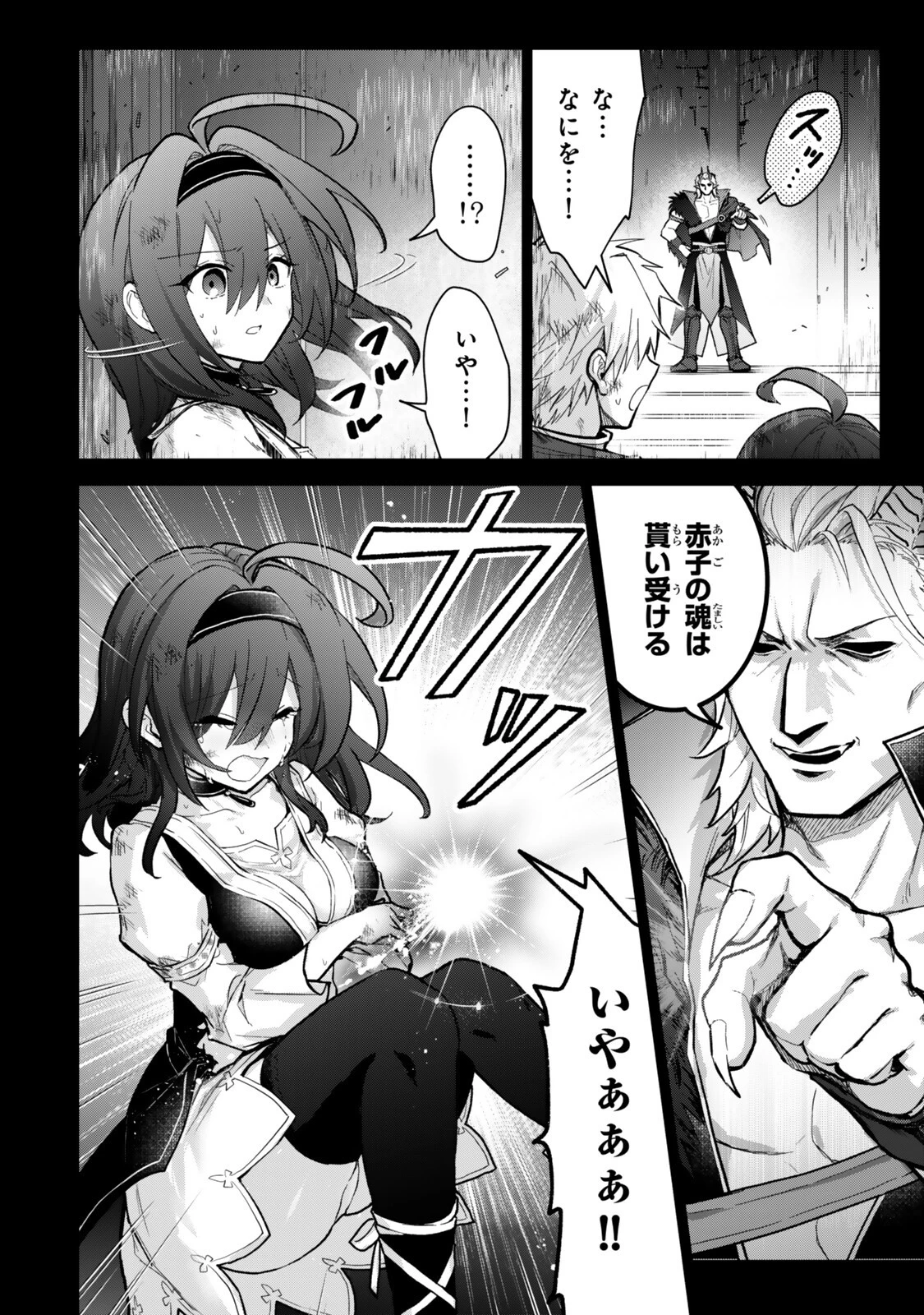 Nishuume Cheat No Tensei Madoushi (manga) 第35話 - 10