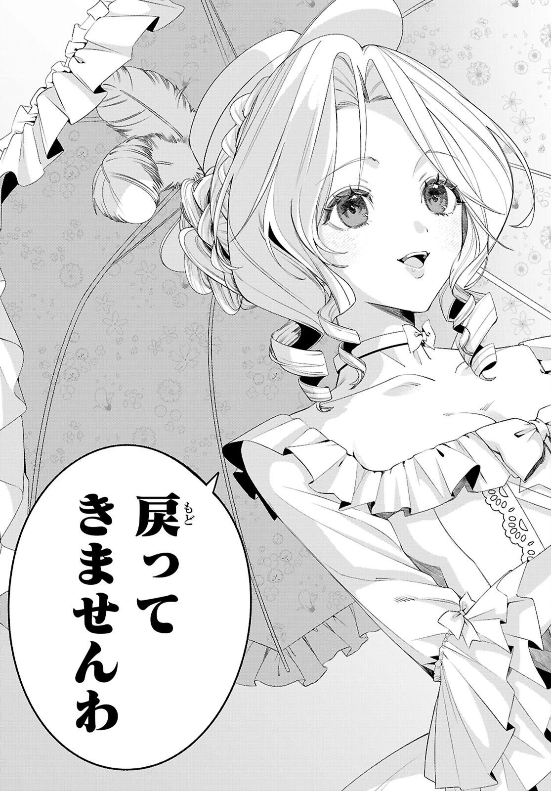 悪女ランキング 第1話 - 11