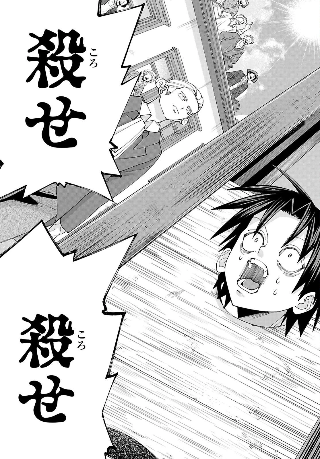 悪女ランキング 第1話 - 21