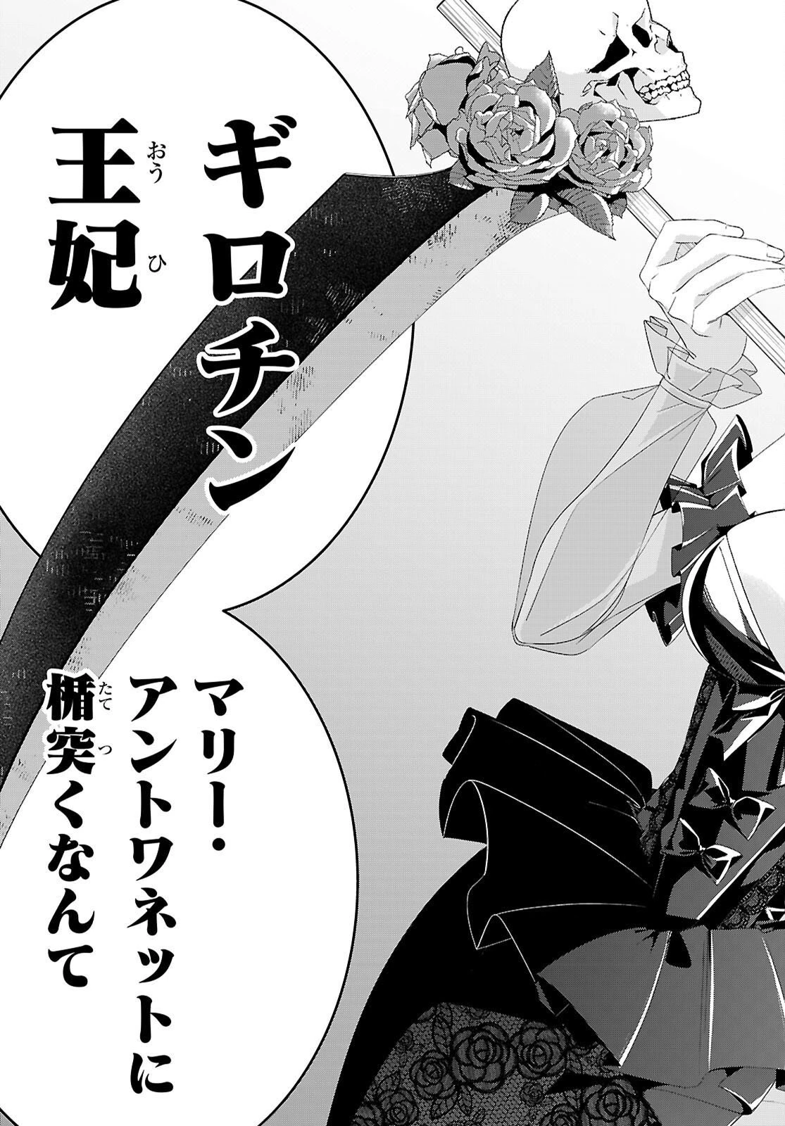 悪女ランキング 第1話 - 25