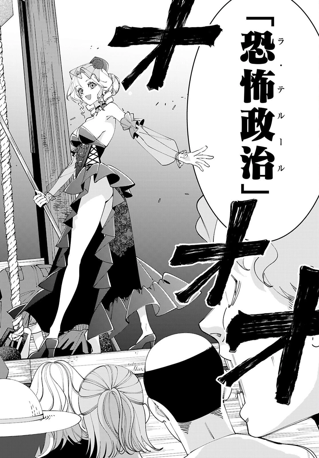 悪女ランキング 第1話 - 30