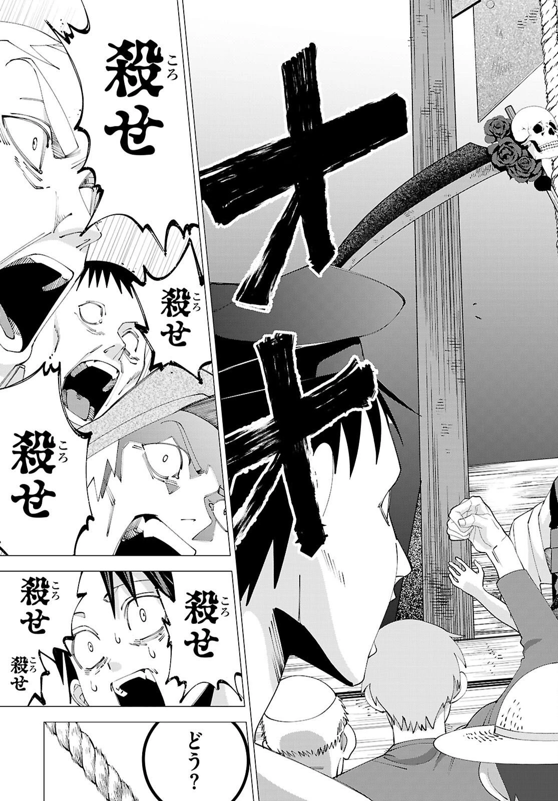 悪女ランキング 第1話 - 31