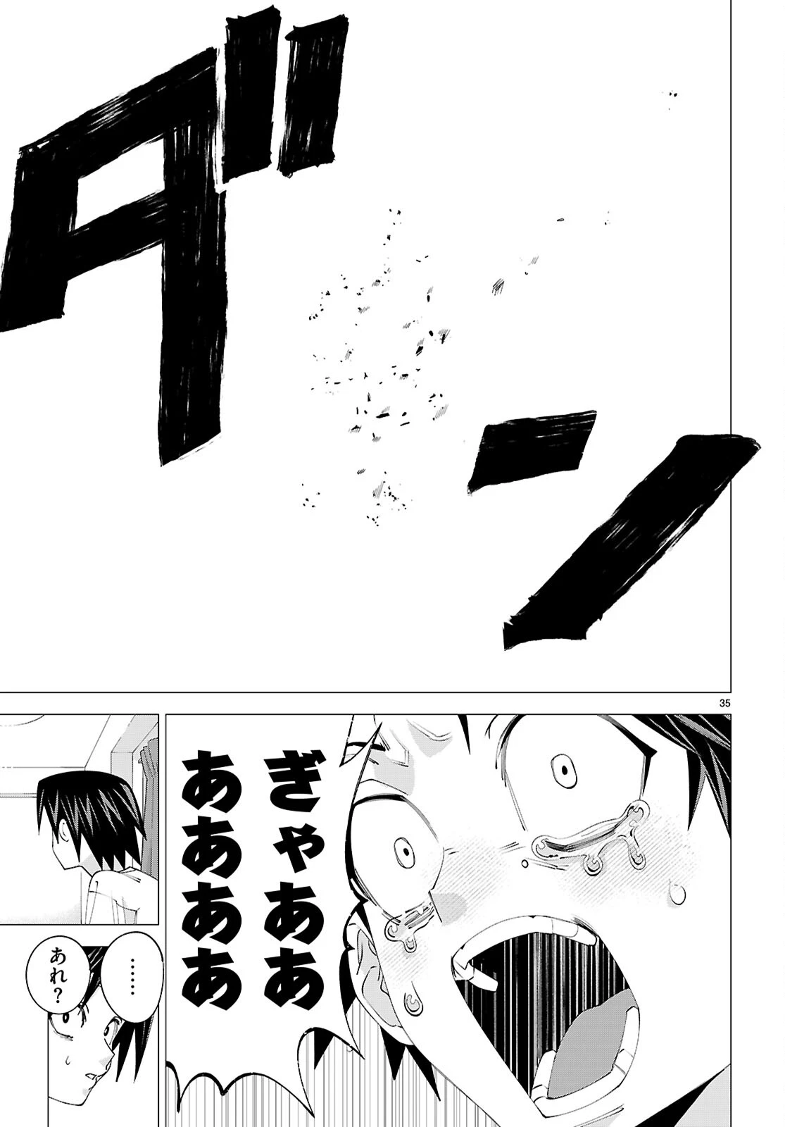 悪女ランキング 第1話 - 39