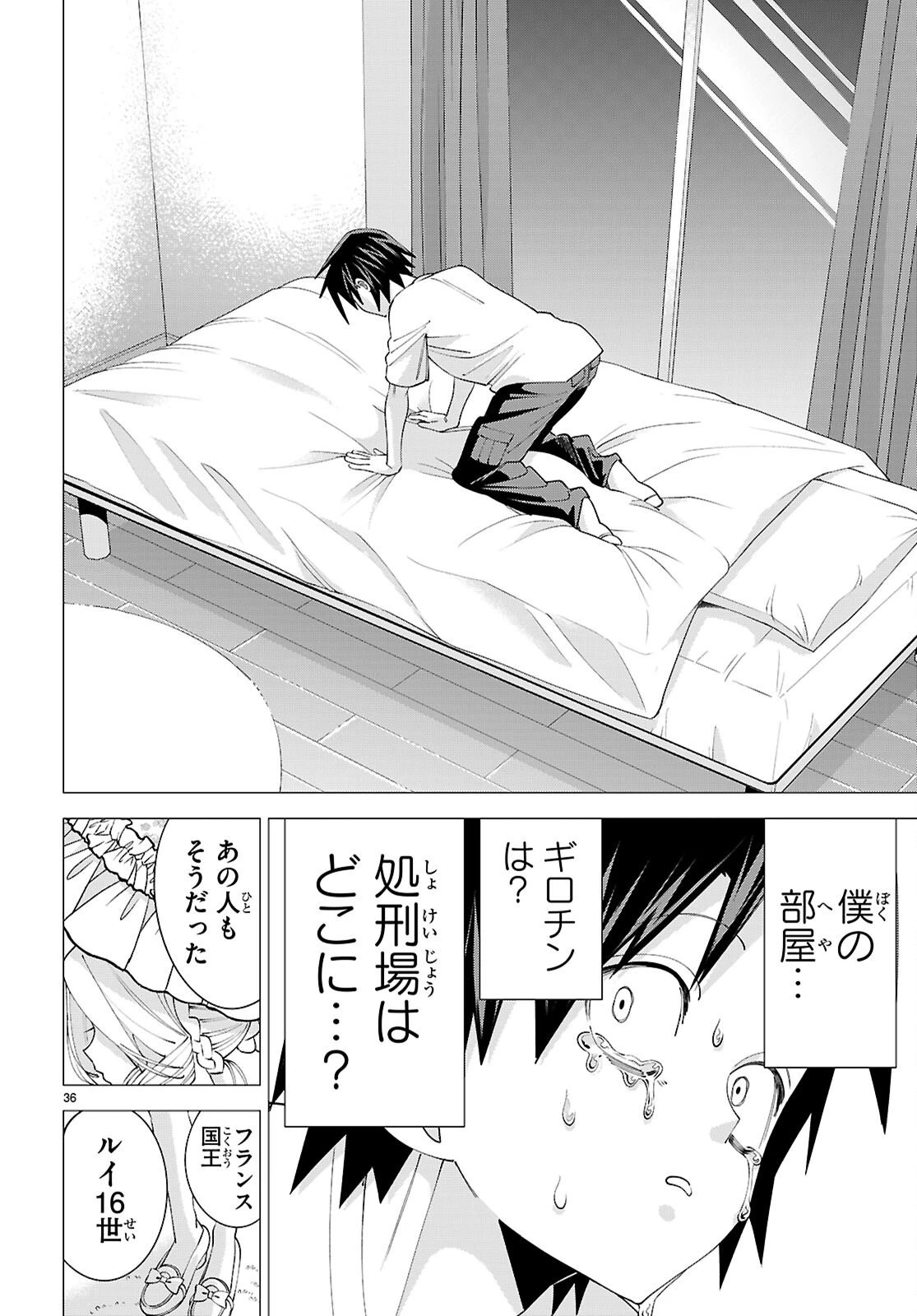 悪女ランキング 第1話 - 40