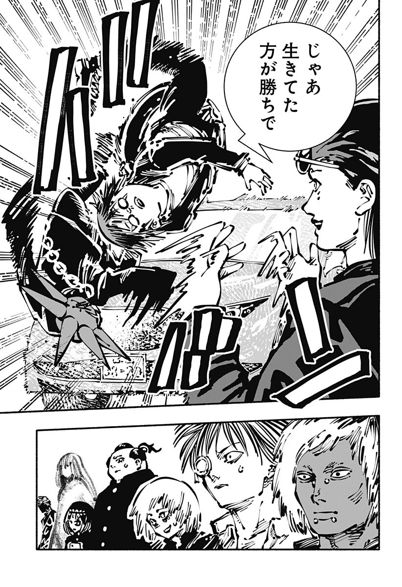 ガチャンキイ 第18話 - 9