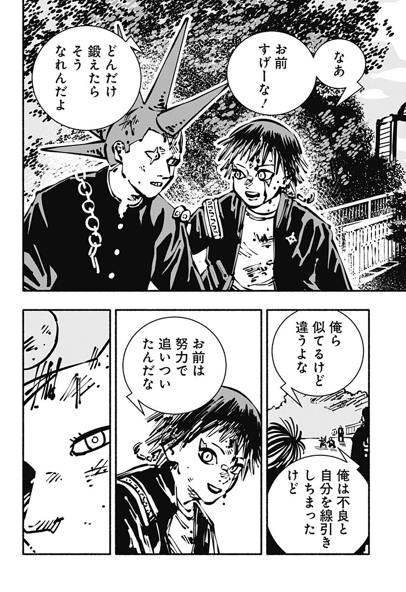 ガチャンキイ 第18話 - 14