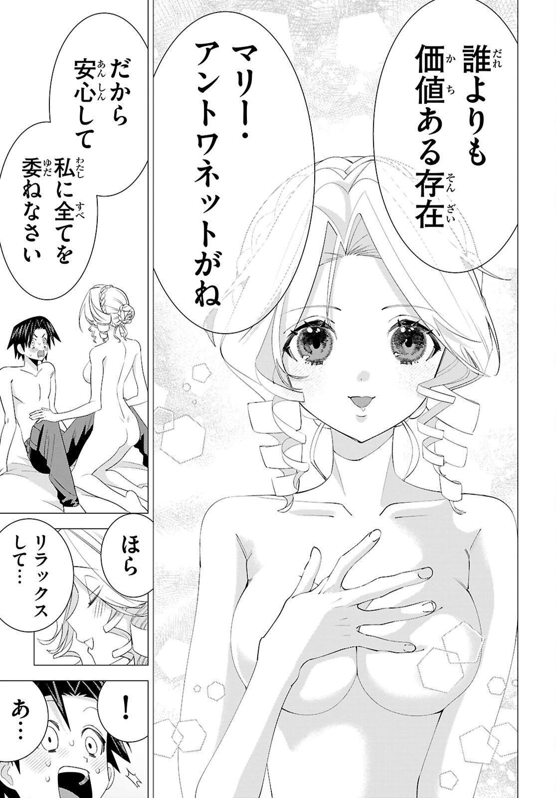 悪女ランキング 第1話 - 51