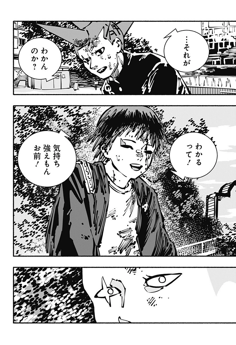 ガチャンキイ 第18話 - 16