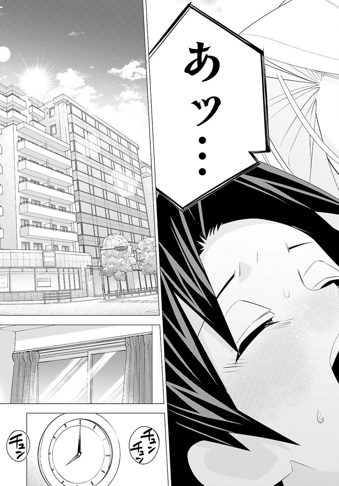 悪女ランキング 第1話 - 53