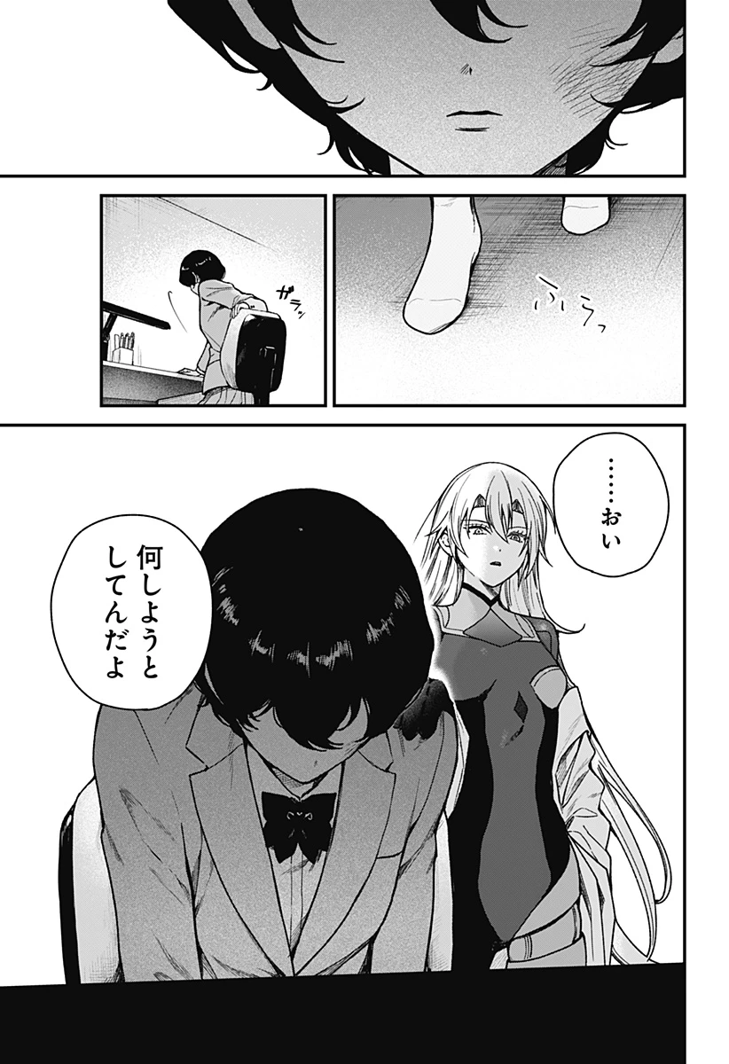 殺戮ロボと人のマナカ 第5話 - 9