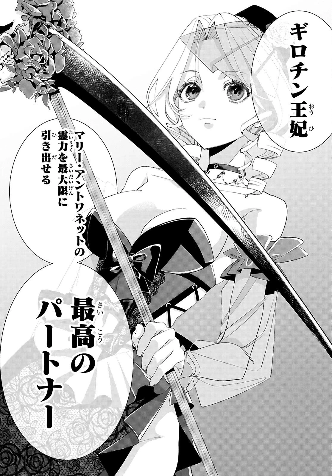 悪女ランキング 第1話 - 66