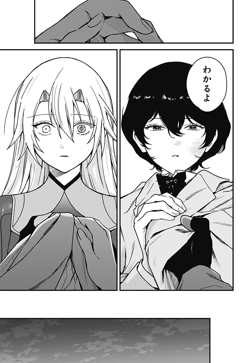 殺戮ロボと人のマナカ 第5話 - 17