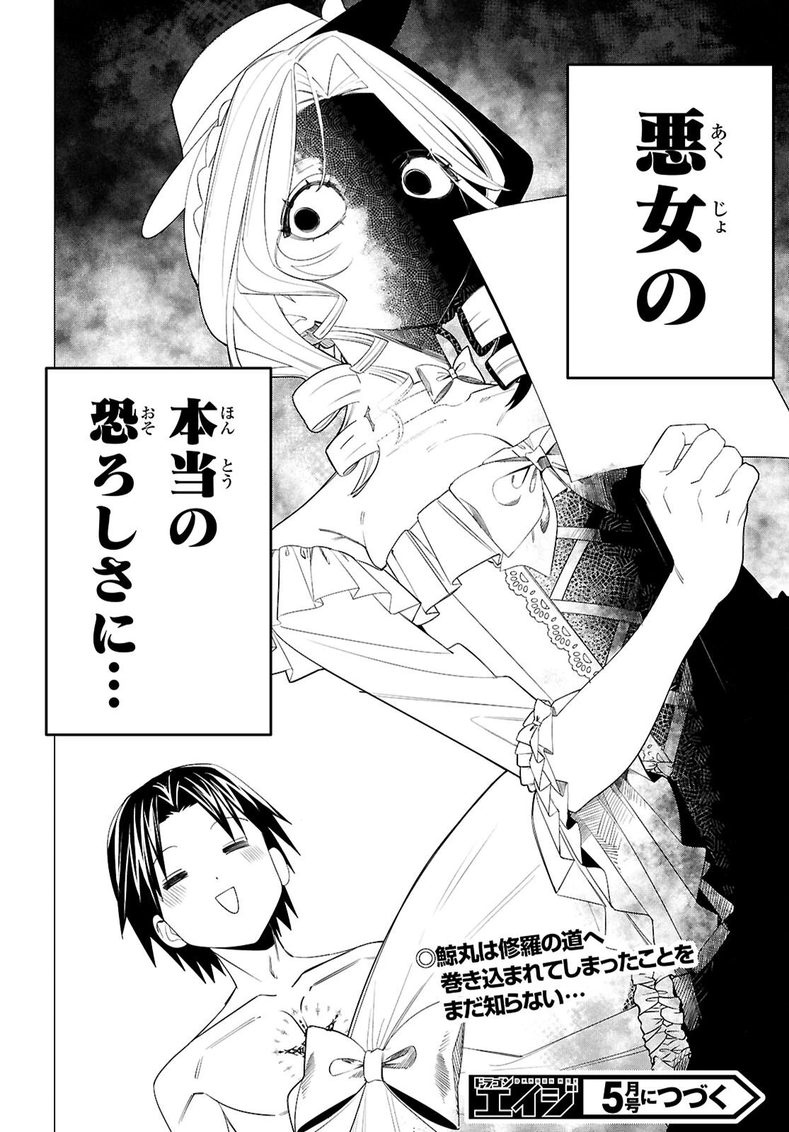 悪女ランキング 第1話 - 76