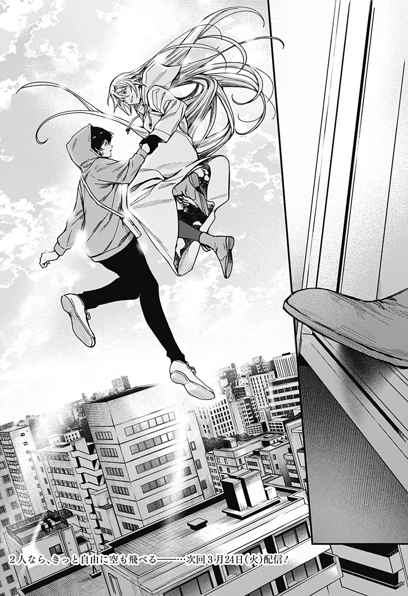 殺戮ロボと人のマナカ 第5話 - 28