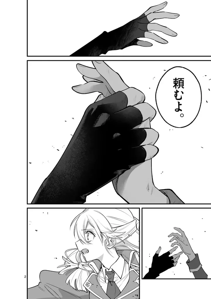 魔王都市@comic 第21話 - 2