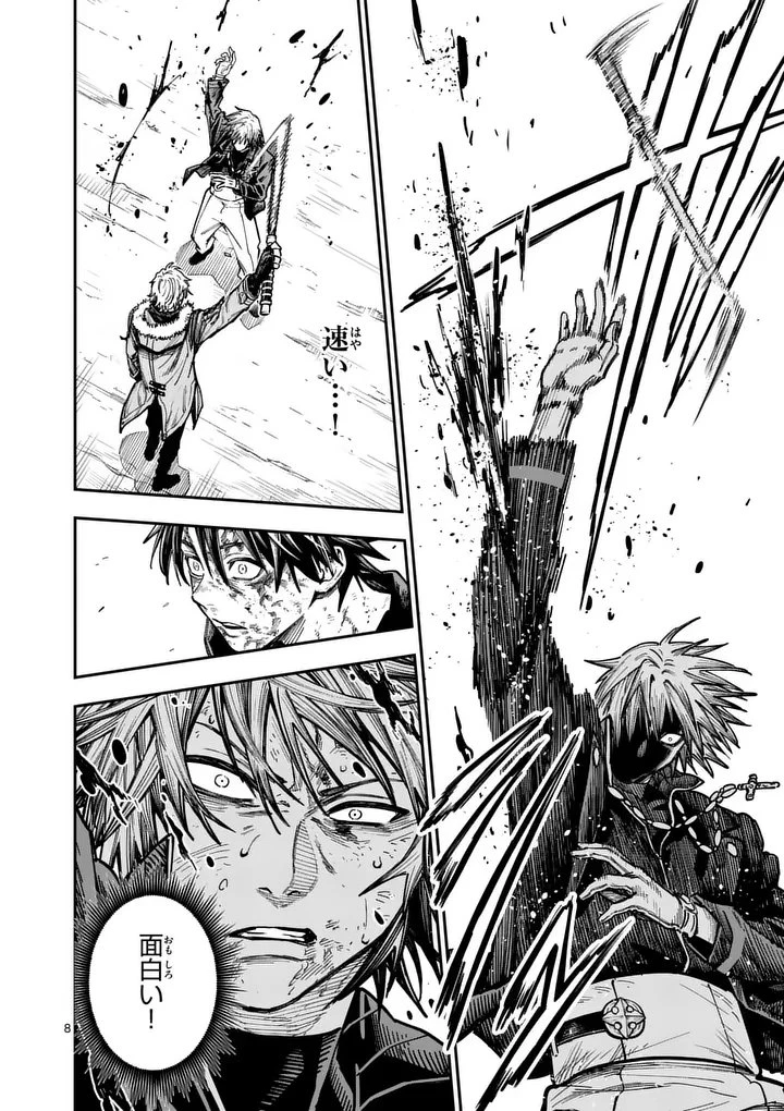 ダーウィンの大罪 第25話 - 8