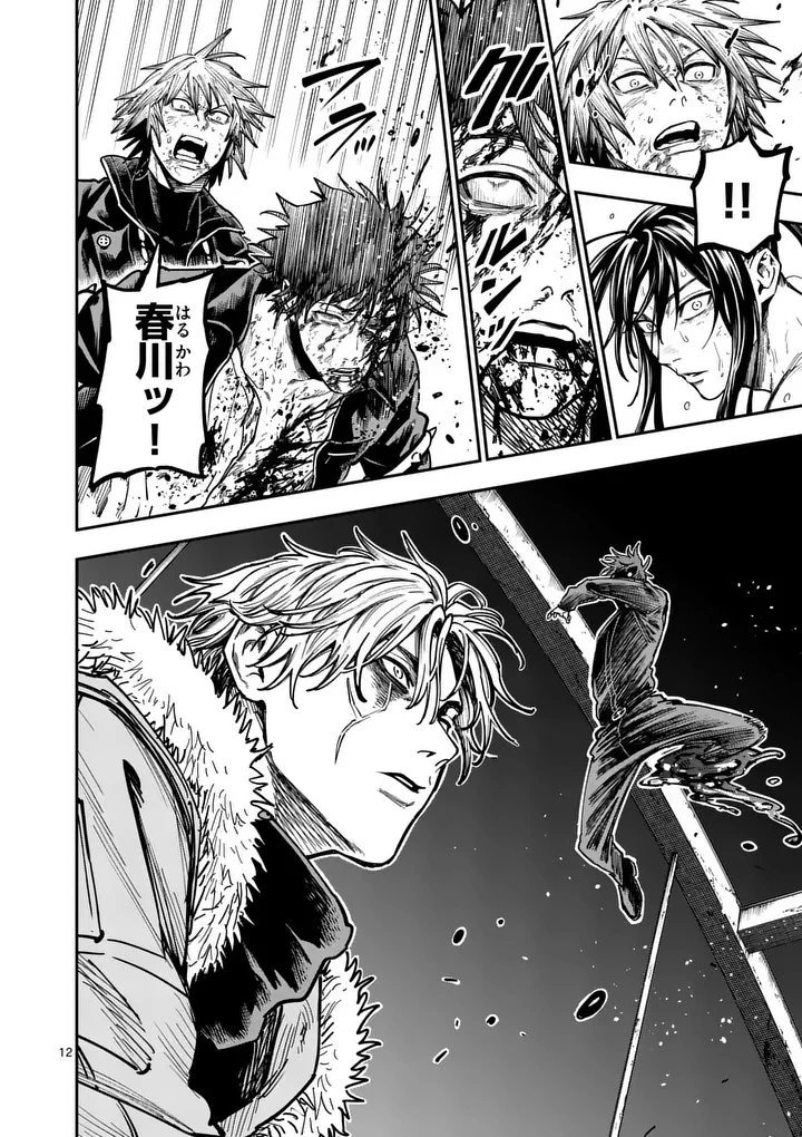 ダーウィンの大罪 第25話 - 12