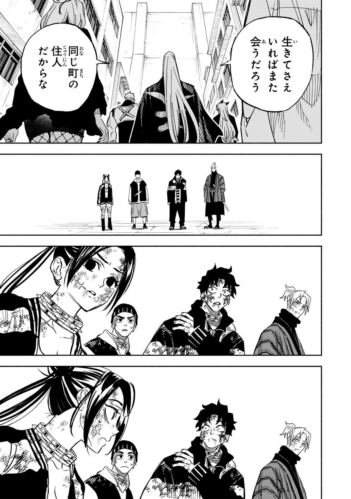 黄昏町プリズナーズ 第31話 - 13