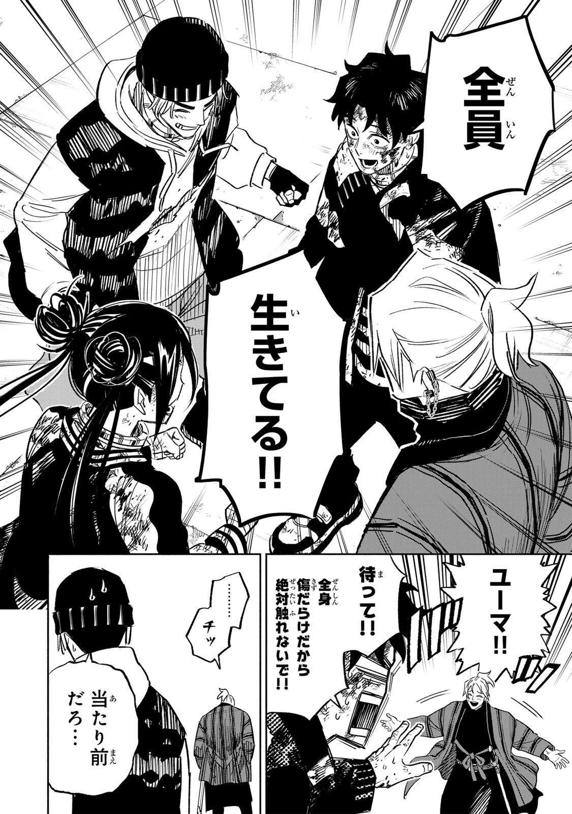 黄昏町プリズナーズ 第31話 - 14