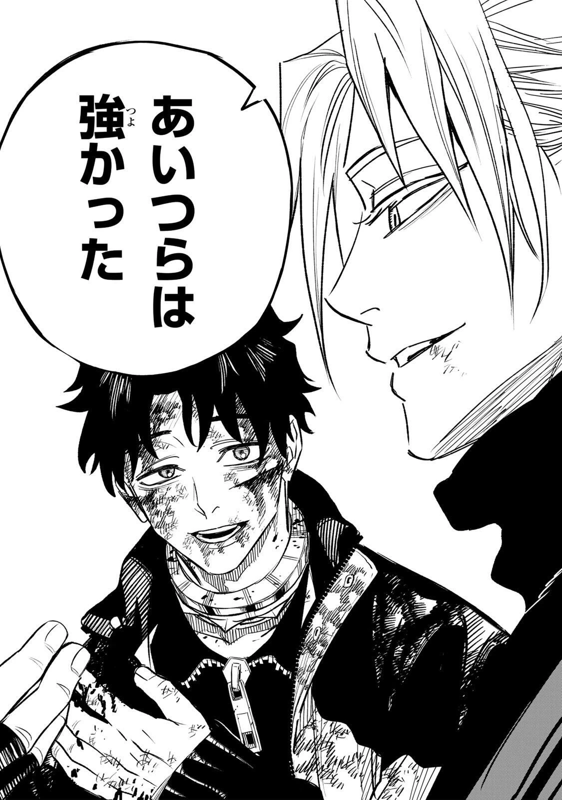 黄昏町プリズナーズ 第31話 - 18