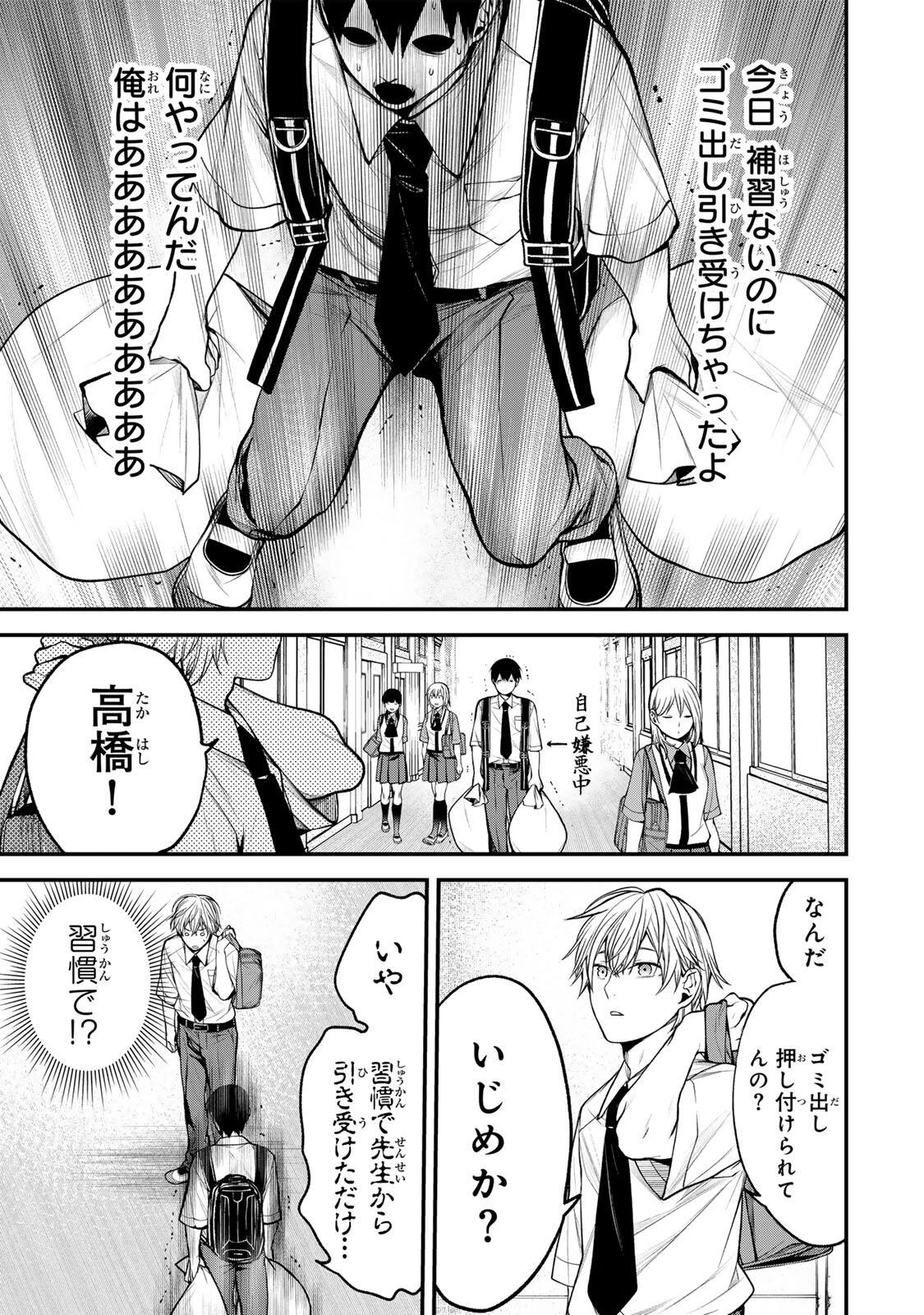 My Neighbor Ms. Kurokawa となりの黒川さん 第39話 - 11