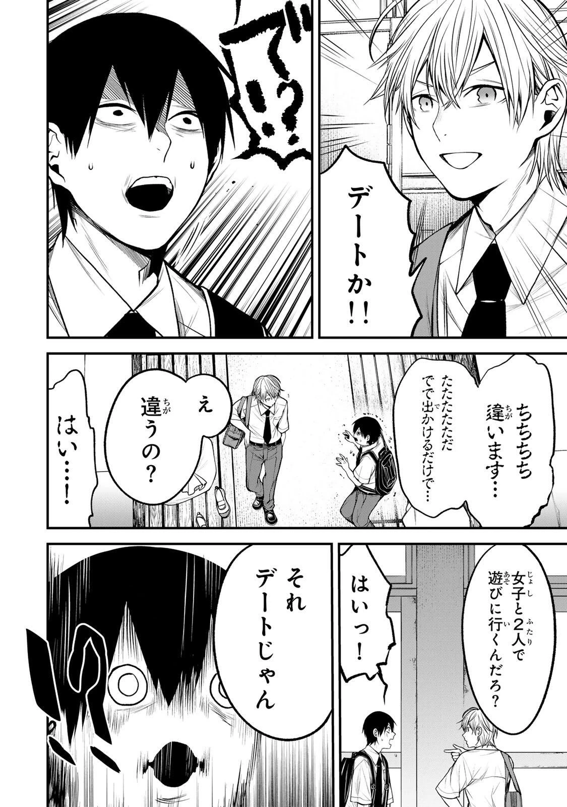 My Neighbor Ms. Kurokawa となりの黒川さん 第39話 - 14