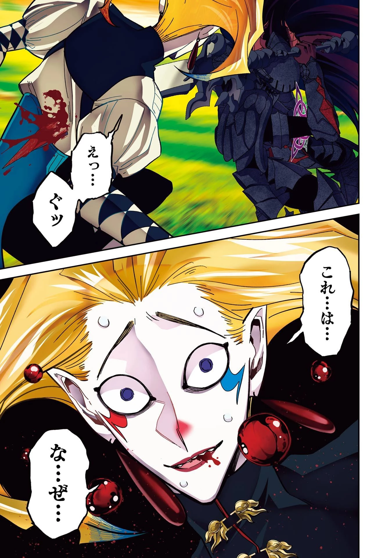 処刑された賢者はリッチに転生して侵略戦争を始める 第53話 - 1