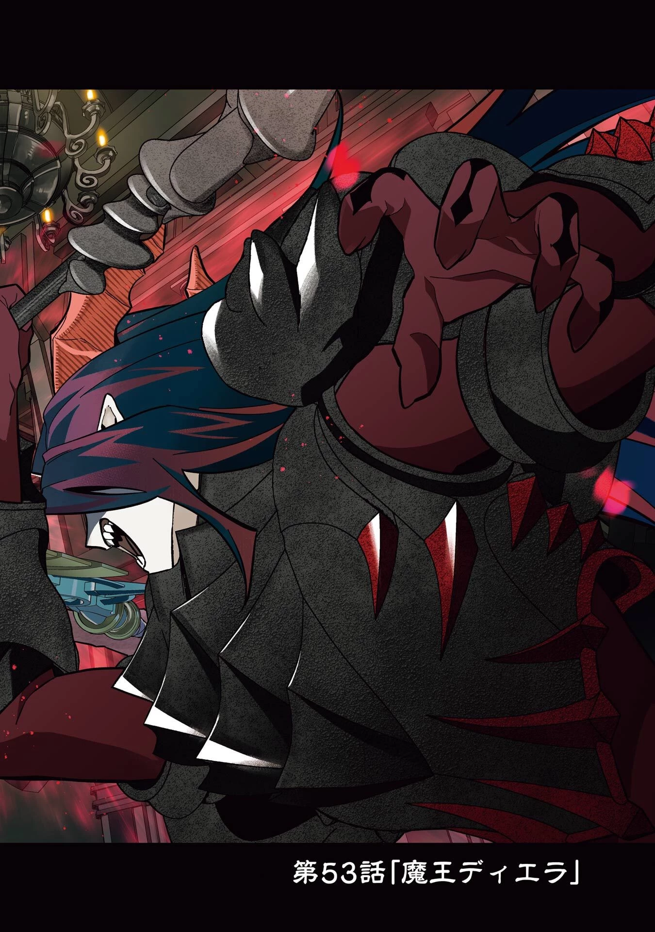 処刑された賢者はリッチに転生して侵略戦争を始める 第53話 - 2