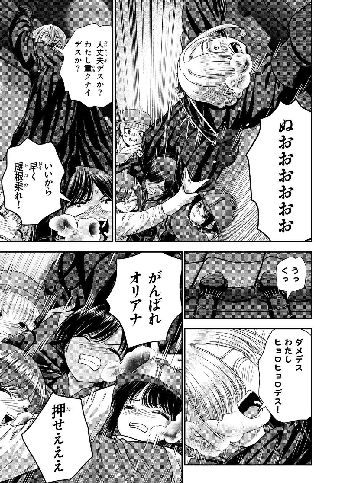 幼馴染とはラブコメにならない 第191話 - 3