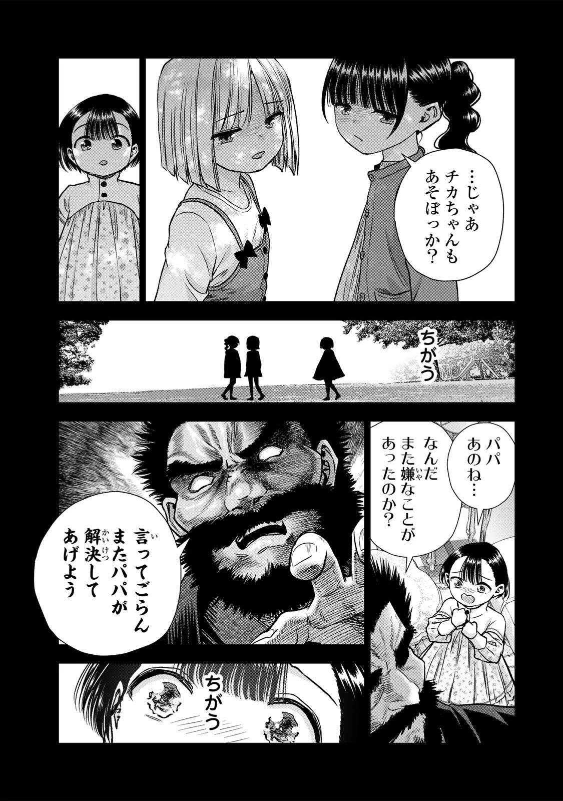 幼馴染とはラブコメにならない 第191話 - 11