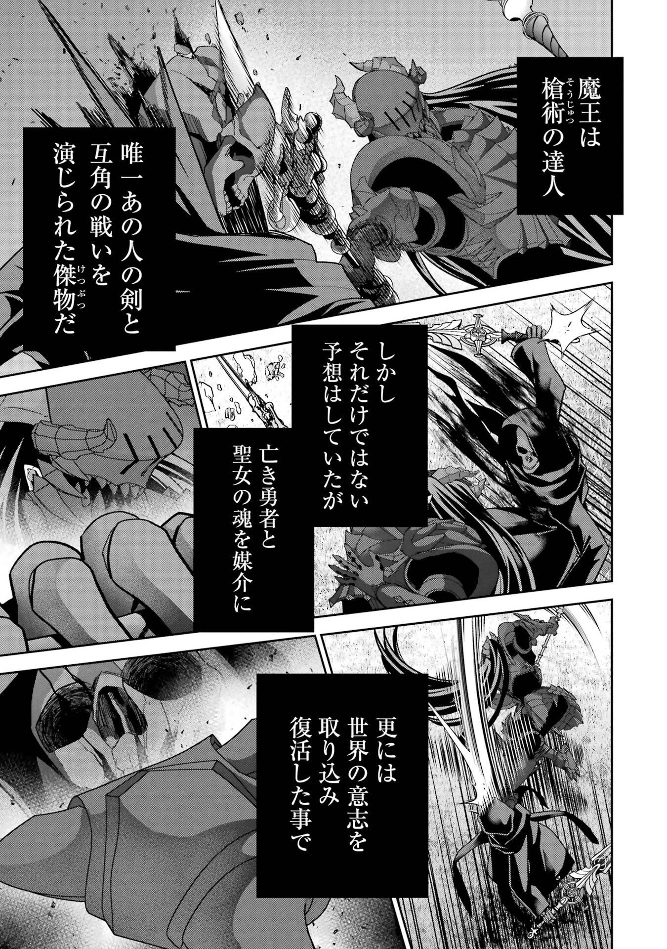 処刑された賢者はリッチに転生して侵略戦争を始める 第53話 - 27
