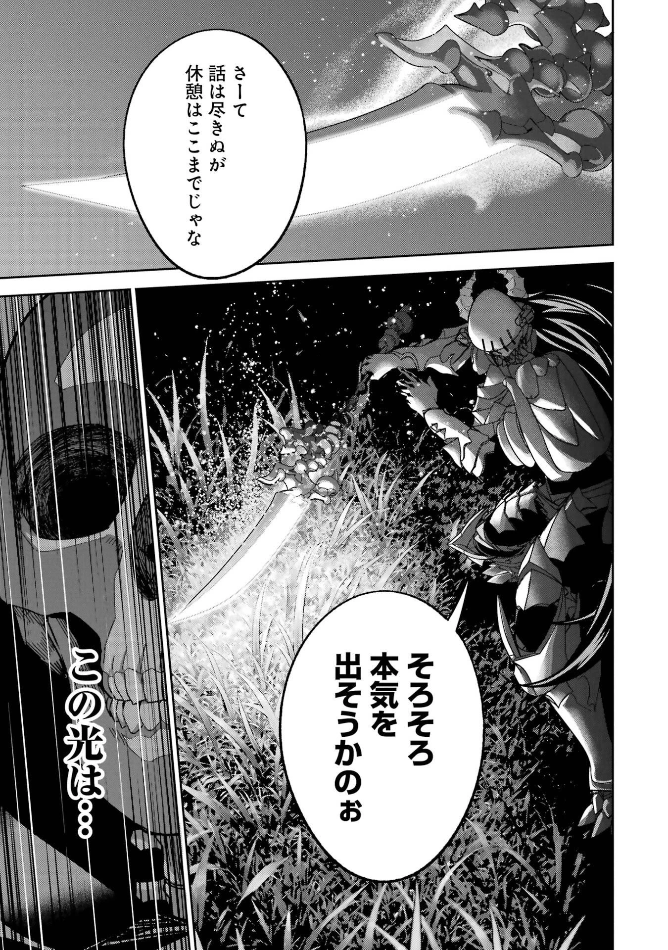 処刑された賢者はリッチに転生して侵略戦争を始める 第53話 - 35