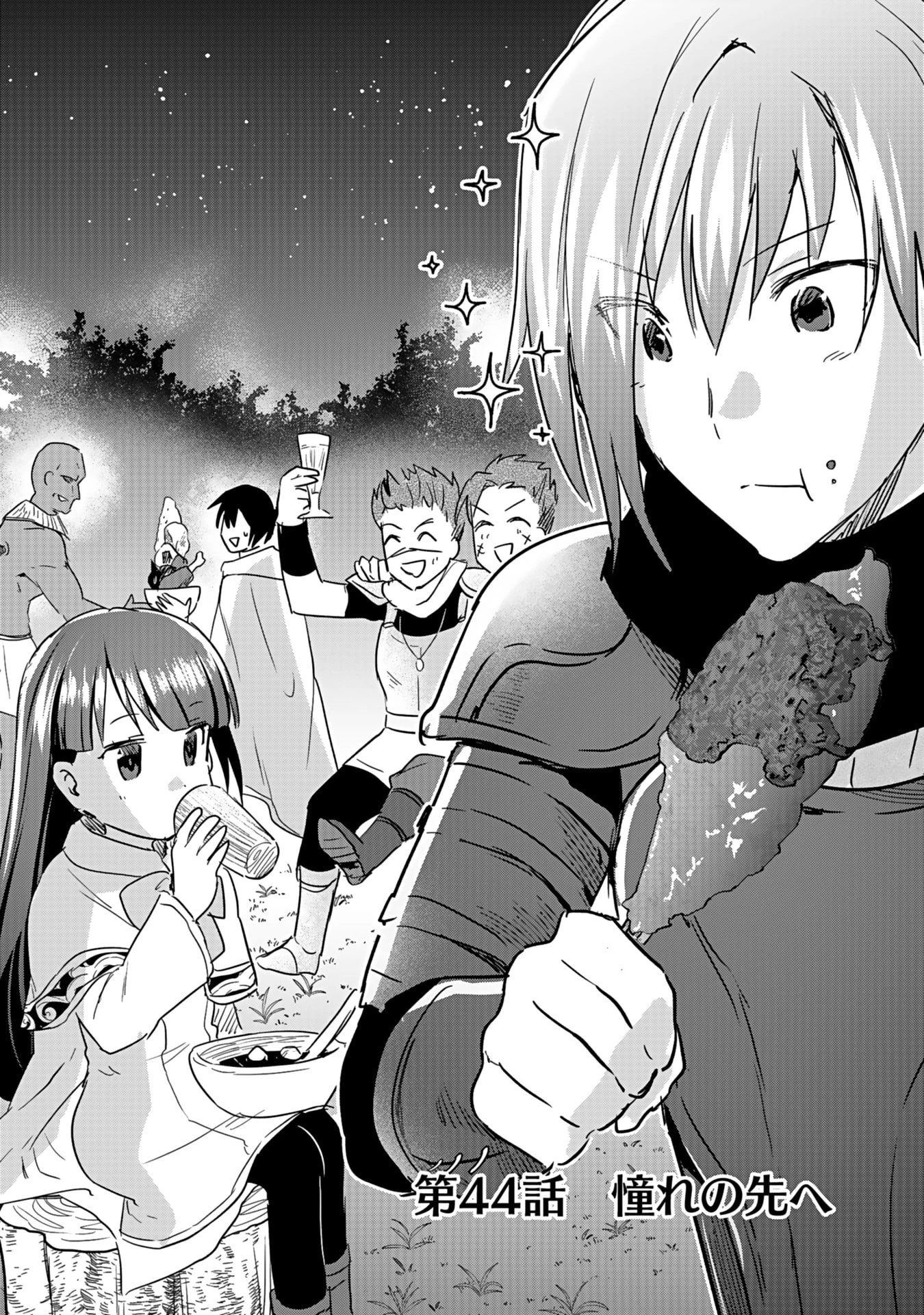 白のネクロマンサー ～死霊王への道～ 第44話 - 1