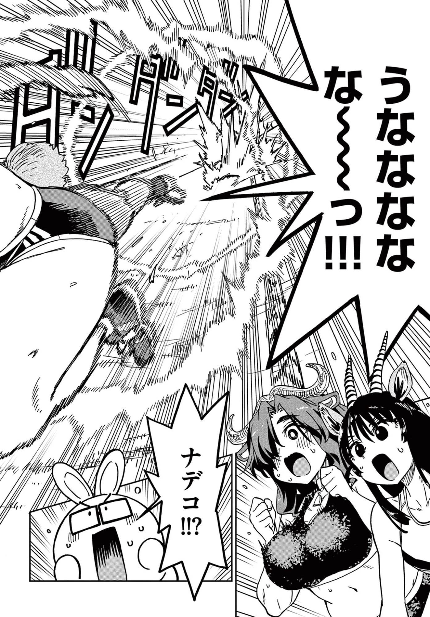 異世界陸上 第3話 - 16