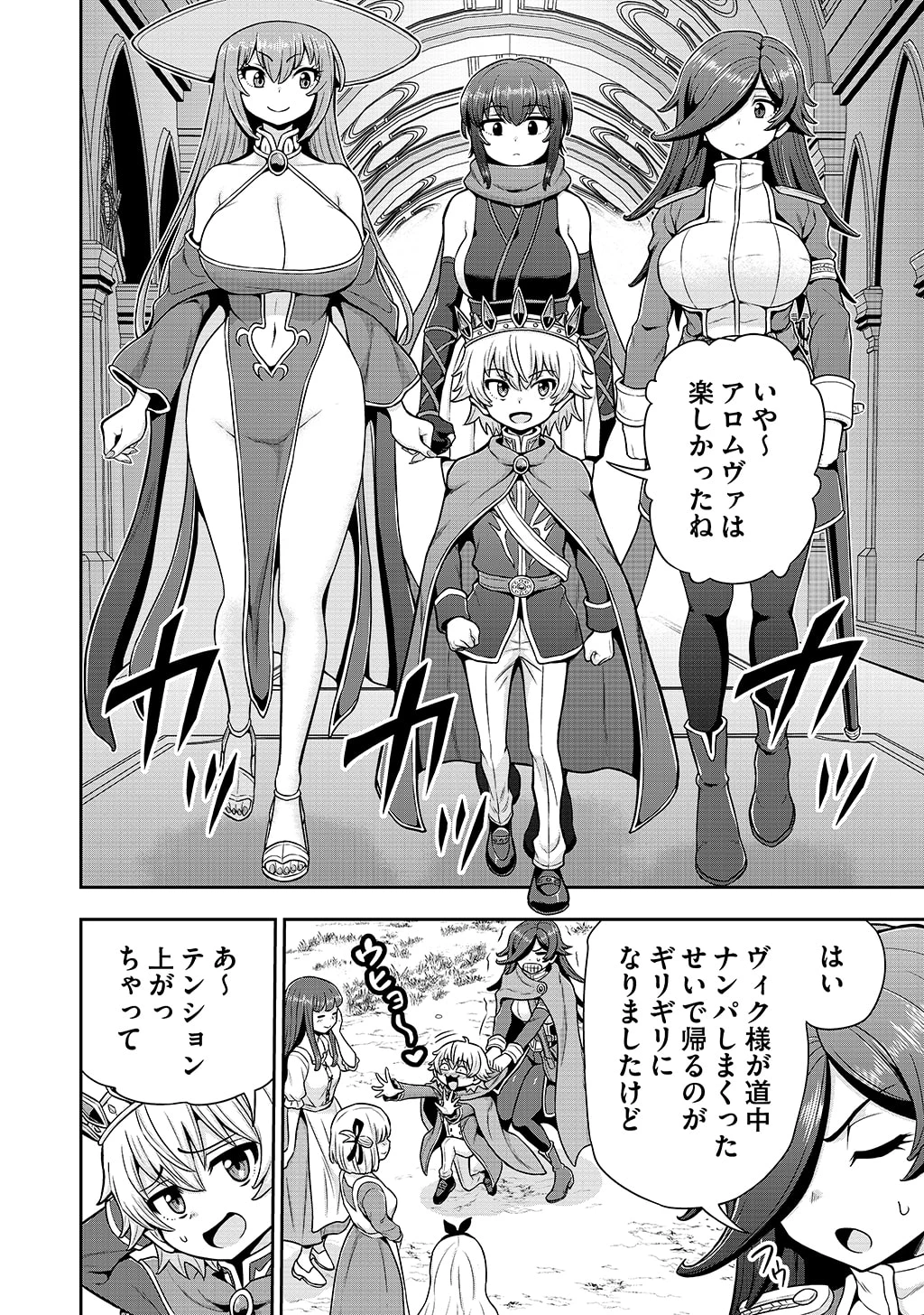 皇子転生～皇帝の一人息子に生まれた俺、最強の従者たちを従えて世直しの旅に出る～ 第37話 - 2