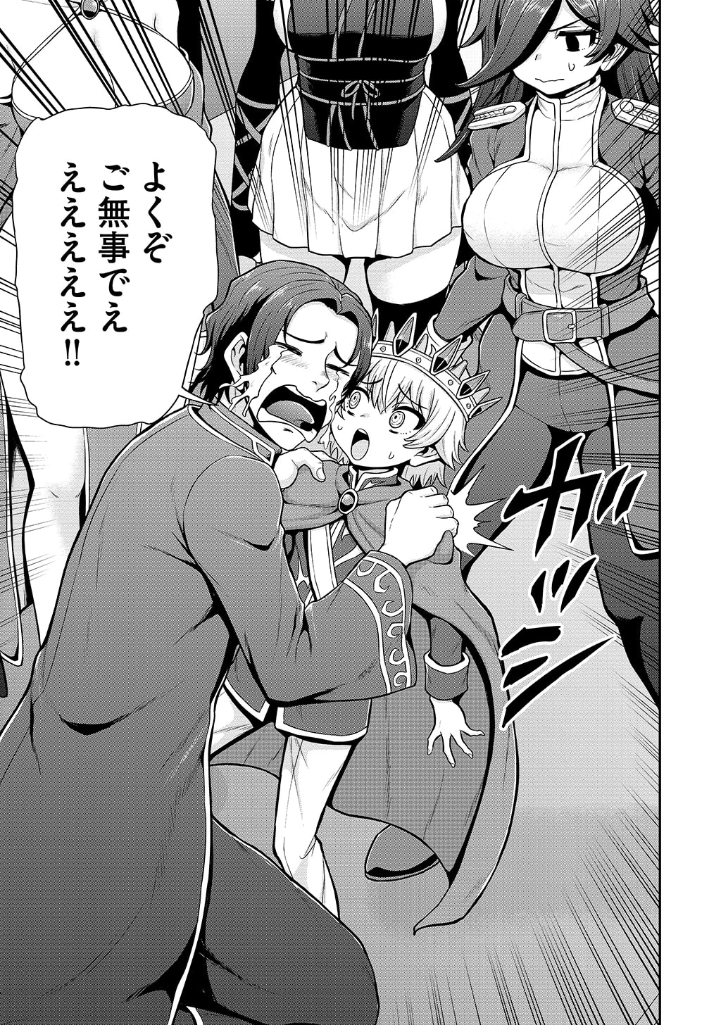 皇子転生～皇帝の一人息子に生まれた俺、最強の従者たちを従えて世直しの旅に出る～ 第37話 - 7