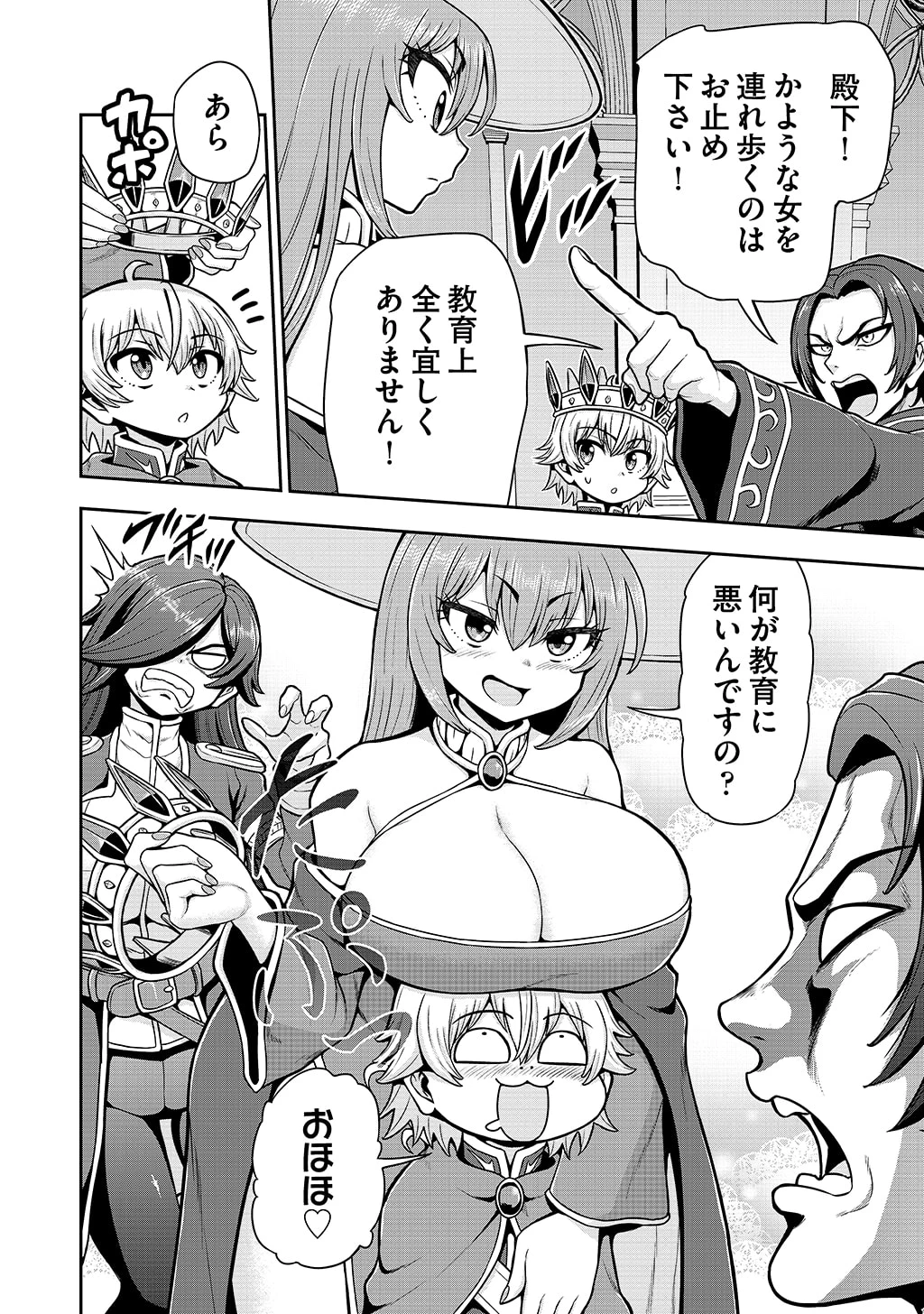 皇子転生～皇帝の一人息子に生まれた俺、最強の従者たちを従えて世直しの旅に出る～ 第37話 - 10