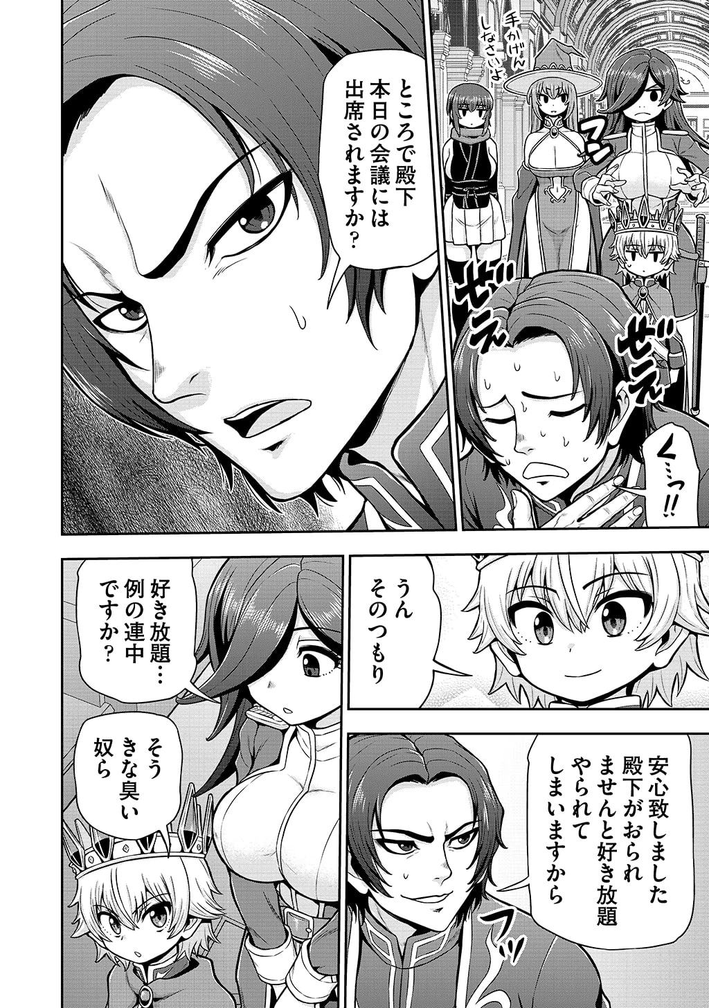 皇子転生～皇帝の一人息子に生まれた俺、最強の従者たちを従えて世直しの旅に出る～ 第37話 - 12