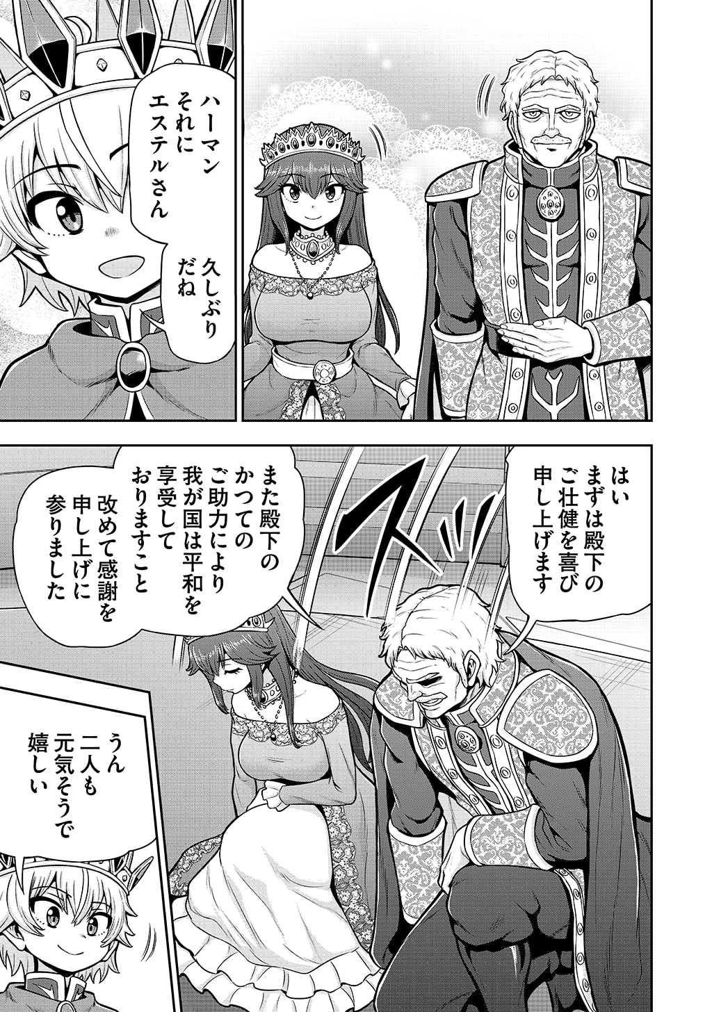 皇子転生～皇帝の一人息子に生まれた俺、最強の従者たちを従えて世直しの旅に出る～ 第37話 - 15