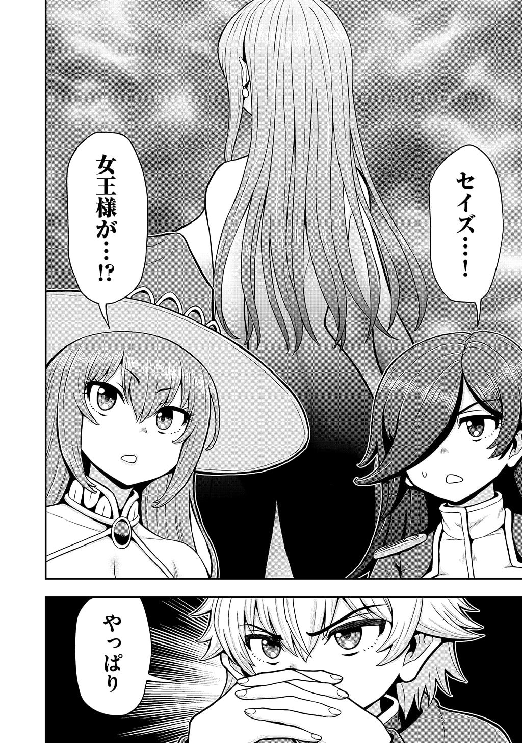 皇子転生～皇帝の一人息子に生まれた俺、最強の従者たちを従えて世直しの旅に出る～ 第37話 - 18