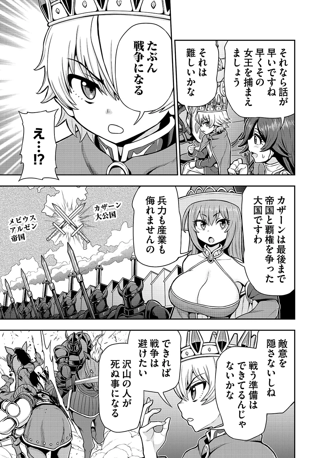 皇子転生～皇帝の一人息子に生まれた俺、最強の従者たちを従えて世直しの旅に出る～ 第37話 - 19