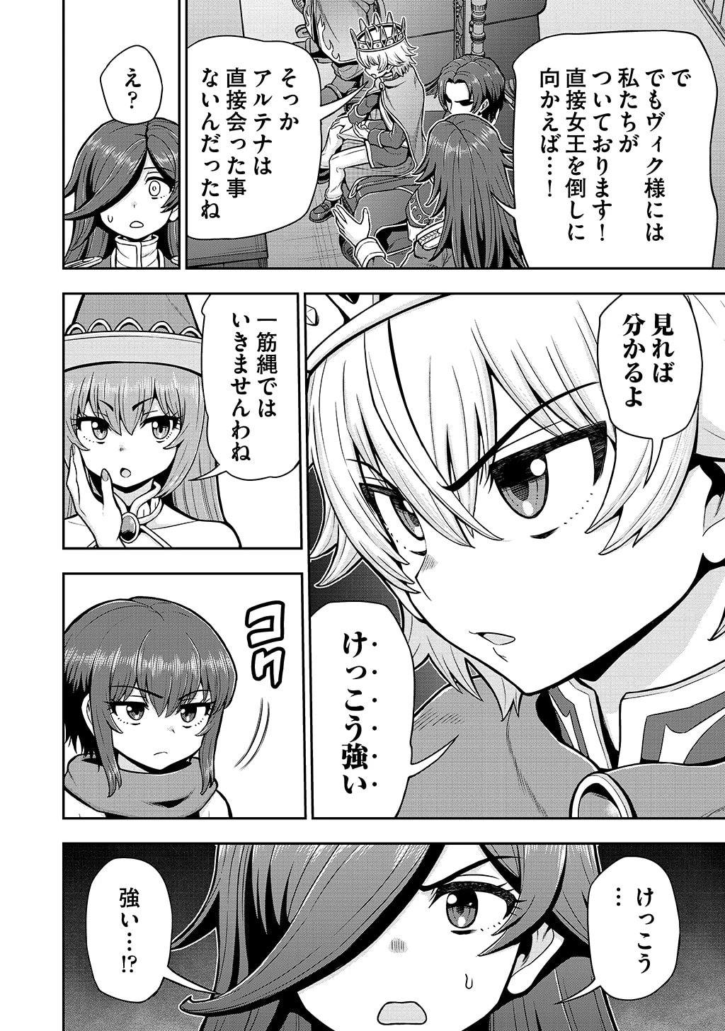 皇子転生～皇帝の一人息子に生まれた俺、最強の従者たちを従えて世直しの旅に出る～ 第37話 - 20