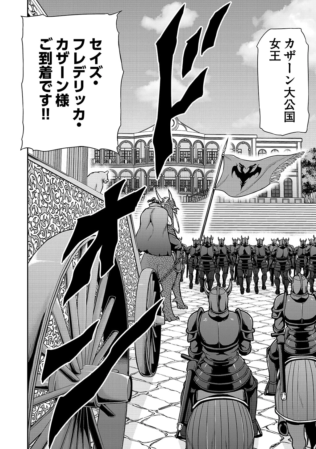 皇子転生～皇帝の一人息子に生まれた俺、最強の従者たちを従えて世直しの旅に出る～ 第37話 - 22