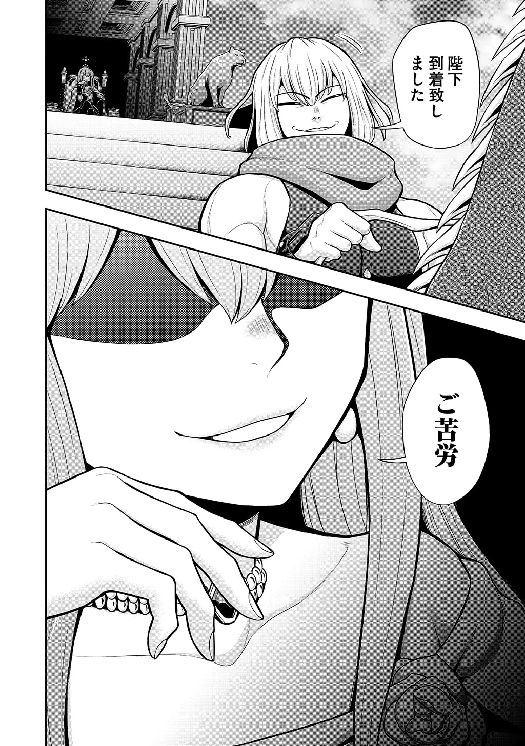 皇子転生～皇帝の一人息子に生まれた俺、最強の従者たちを従えて世直しの旅に出る～ 第37話 - 24