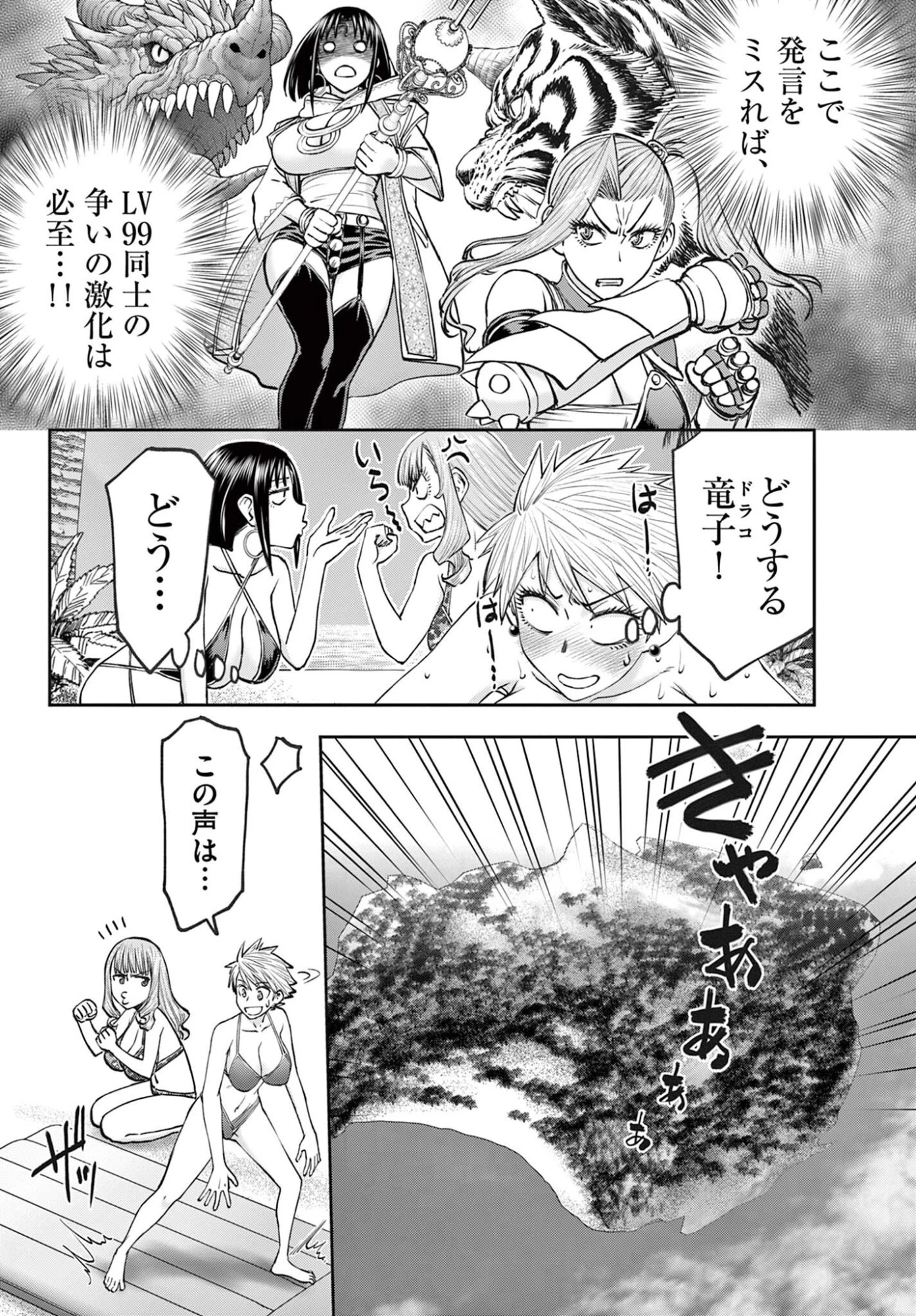 裏ダンジョンおくさん 第21話 - 8