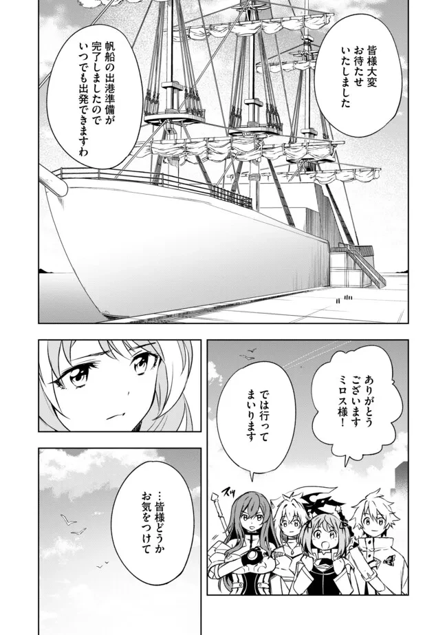 「雑魚には鍛冶がお似合いだwww」と言われた鍛冶レベル9999の俺、追放されたので冒険者に転職する ～最強武器で無双しながらギルドで楽しく暮らします～ 第23話 - 1